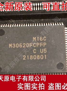 M30620FCPFP
 原装正品100% 现货直拍 量大价优 QFP100