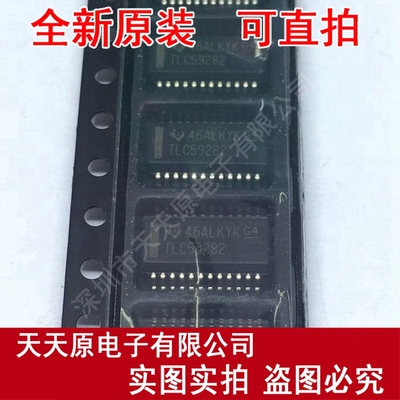 TLC59282DBQR
 原装正品100% 现货直拍 量大价优 SSOP