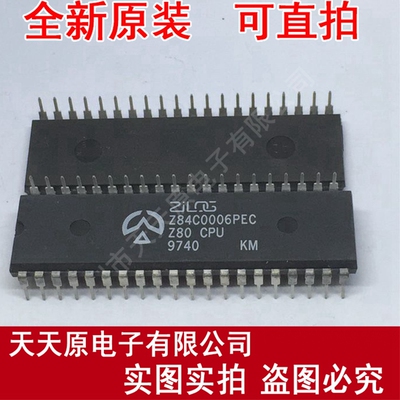 Z84C0006PEC	DIP40
原装正品100% 现货直拍 量大价优