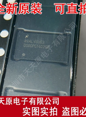 DS80PCI402SQ/NOPB  原装正品100% 现货直拍 量大价优 WQFN54