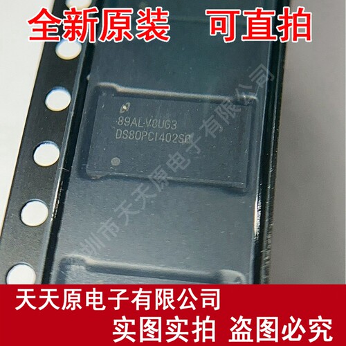 DS80PCI402SQ/NOPB  原装正品100% 现货直拍 量大价优 WQFN54