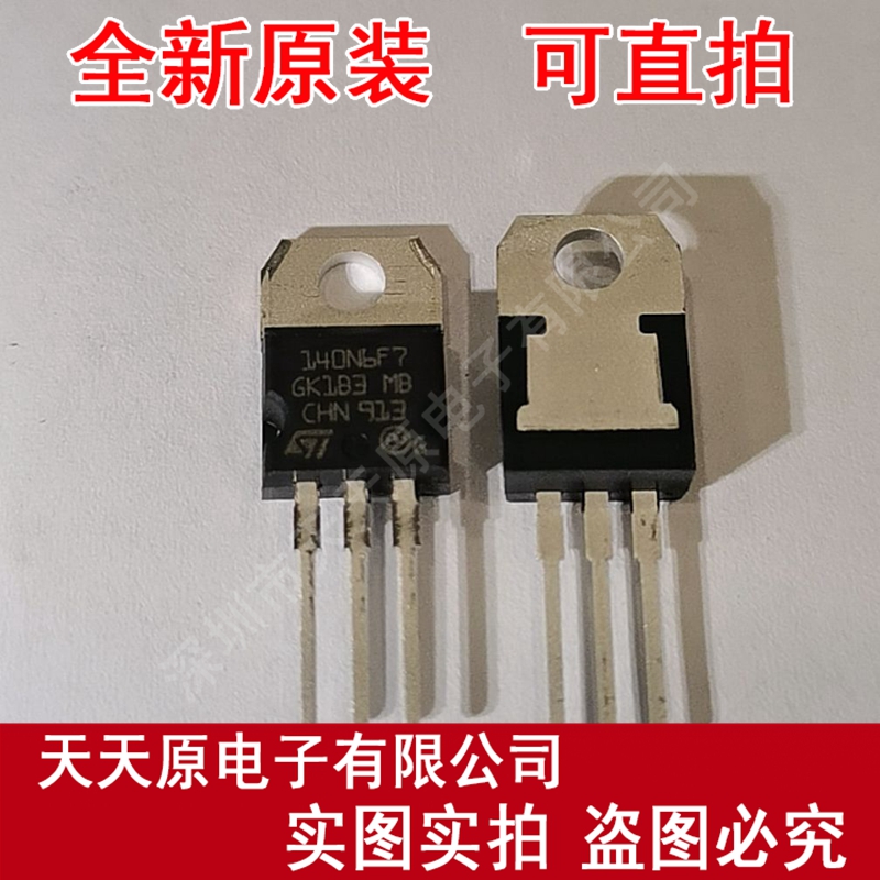 STF140N6F7  原装正品100% 现货直拍 量大价优   TO220