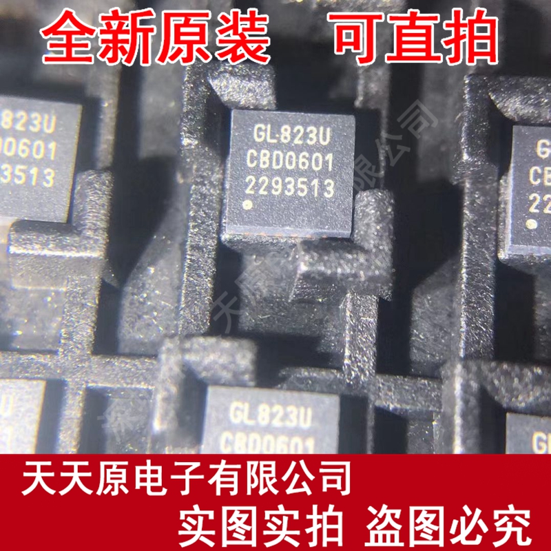 GL823U 原装正品100% 现货直拍 量大价优 QFN24