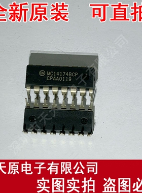MC14174BCP   原装正品100%现货直拍量大价优  DIP16