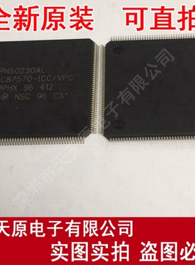 PC87570-ICC/VPC
 原装正品100% 现货直拍 量大价优 QFP