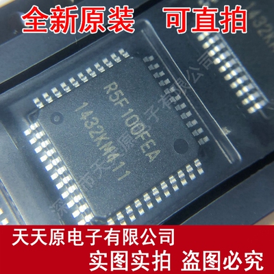 R5F100FEAFP#X0  原装正品100% 现货直拍 量大价优 LQFP44