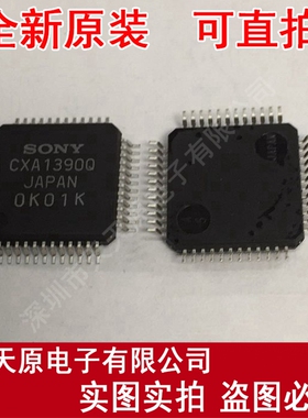 CXA1390Q
 原装正品100% 现货直拍 量大价优 QFP