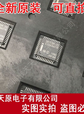 S87C54-20
 原装正品100% 现货直拍 量大价优 QFP