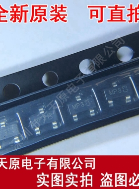 DMP2035U-7  原装正品100% 现货直拍 量大价优 SOT23 丝印MP3