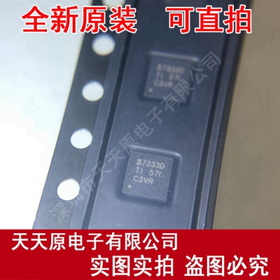 CSD87333Q3D 丝印87333D SON-8 原装正品100% 现货直拍 量大价优