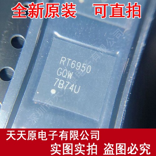 RT6950GQW  原装正品100% 现货直拍 量大价优 QFN RT6950液晶芯片