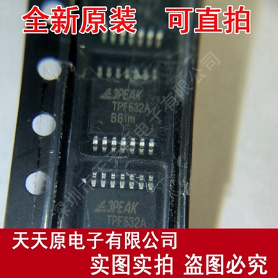 TPF632A  原装正品100% 现货直拍 量大价优 TSSOP14