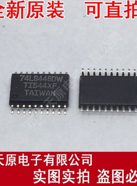 74LS448DW
 原装正品100% 现货直拍 量大价优 SOP20