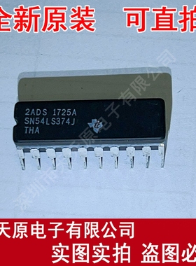SN54LS374J  原装正品100% 现货直拍 量大价优 CDIP20