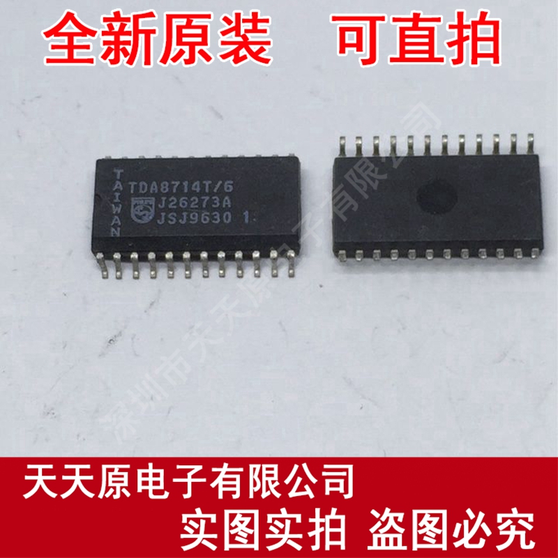 TDA8714T/6
 原装正品100% 现货直拍 量大价优 SOP24