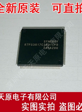 R7FS3A17C3A01CFB#BA0 原装正品100% 现货直拍 量大价优 LQFP-144
