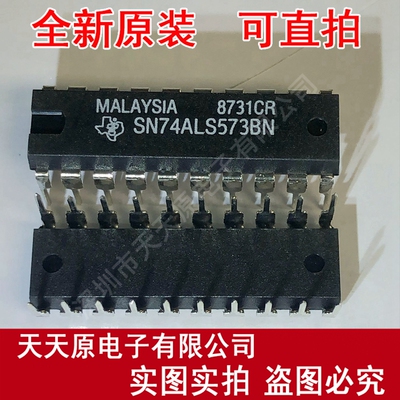 SN74ALS573BN
 原装正品100% 现货直拍 量大价优 DIP20