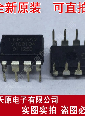 V108104
原装正品100% 现货直拍 量大价优 DIP8