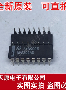 DP8392AN
 原装正品100% 现货直拍 量大价优 DIP16