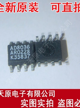 AD8036AR  原装正品100% 现货直拍 量大价优 SOP8  AD8036ARZ