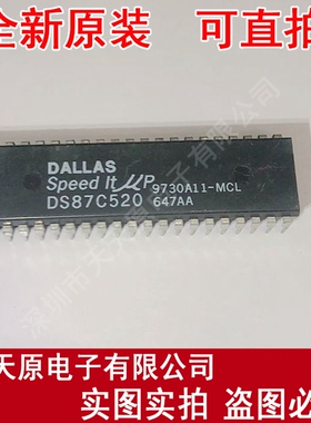 DS87C520MCL  原装正品100% 现货直拍 量大价优 DIP40