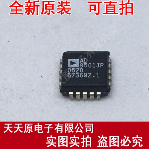 AD9501JP	PLCC20
原装正品100% 现货直拍 量大价优