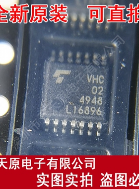 TC74VHC02FT原装正品100% 现货直拍 量大价优 丝印VHC02 TSSOP14