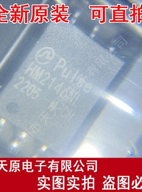 HM2146NLT   原装正品100% 现货直拍 量大价优 SOP6