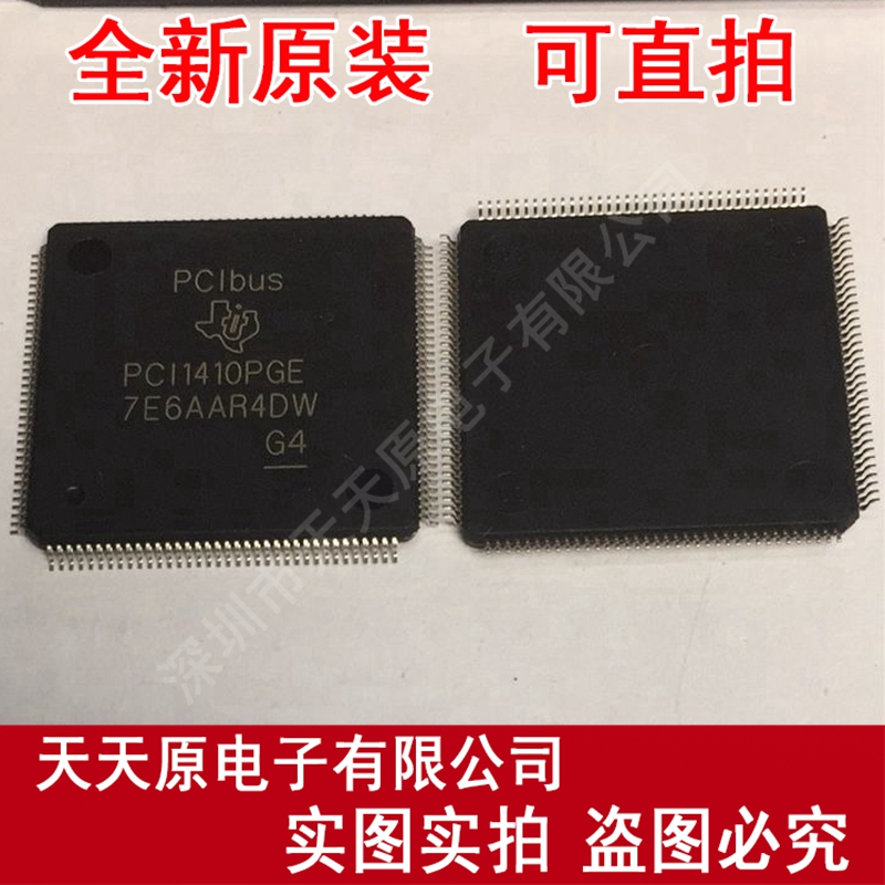 PCI1410PGE LQFP原装正品100% 现货直拍 量大价优
