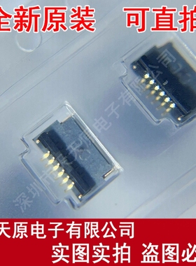 FH34SRJ-6S-0.5SH(50) 原装正品100% 现货直拍 量大价优Connecror