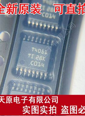 TMUX4051PWR原装正品100%  现货直拍 TSSOP16 丝印T4051 量大价优