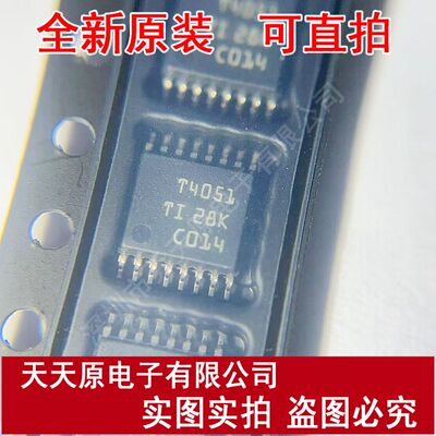 TMUX4051PWR原装正品100%  现货直拍 TSSOP16 丝印T4051 量大价优