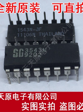 SG3543N
原装正品100% 现货直拍 量大价优 DIP16