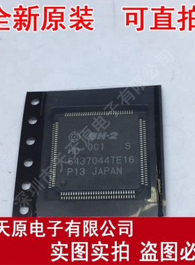 HD6437044TE16
 原装正品100% 现货直拍 量大价优 QFP