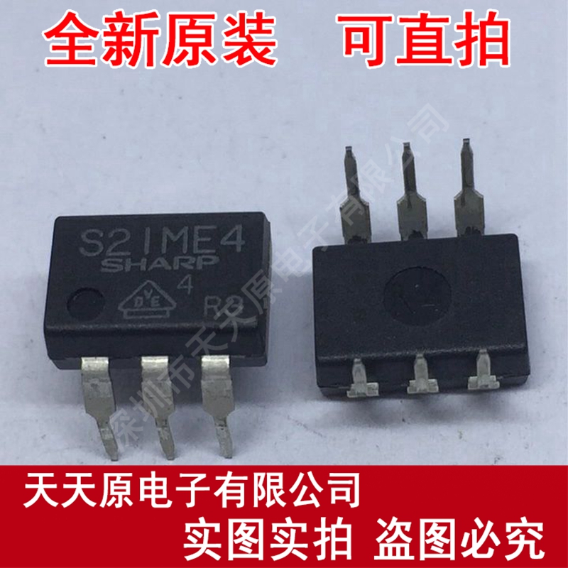 S21ME4 DIP6 原装正品100% 现货直拍 量大价优