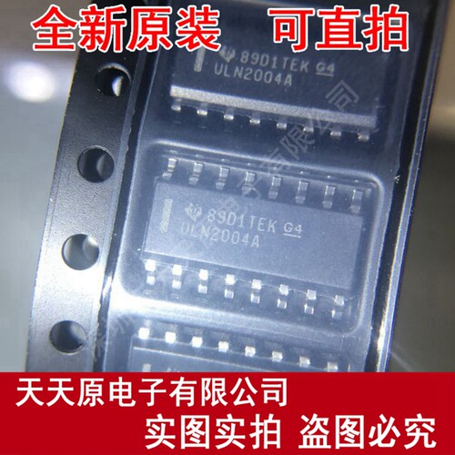 ULN2004ADR  SOP16  ULN2004A 原装正品100% 现货直拍 量大价优