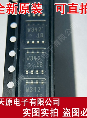 FW342-T-TL-H 原装正品100%现货直拍 量大价优 SOP8 丝印W342