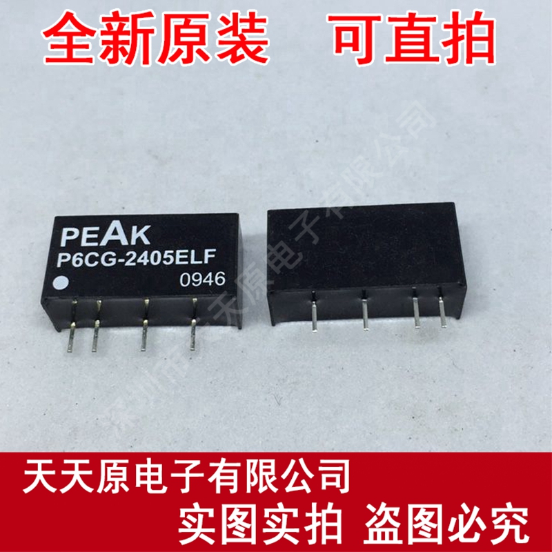 P6CG-2405ELF
 原装正品100% 现货直拍 量大价优 SIP
