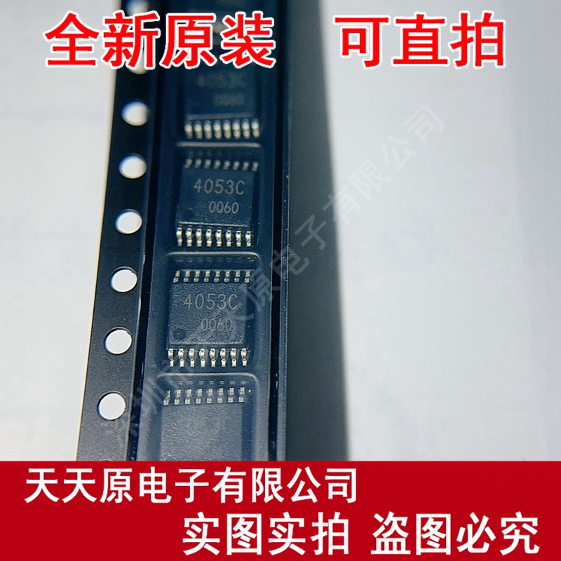 BU4053BCFV-E2 原装正品100% 现货直拍 量大价优 TSSOP16