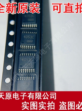 BU4053BCFV-E2 原装正品100% 现货直拍 量大价优 TSSOP16