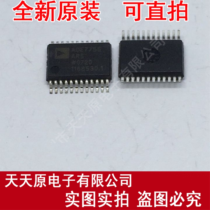 ADE7755ARSZ SSOP24原装正品100%现货直拍量大价优