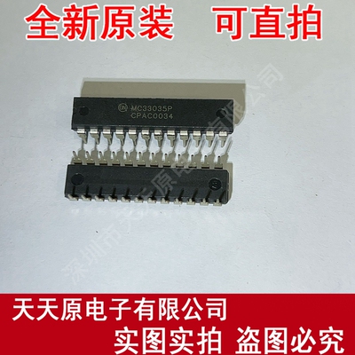 MC33035P 原装正品100%现货直拍 量大价优   DIP24