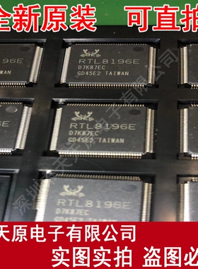 RTL8196E-CG 原装正品100% 现货直拍 量大价优 QFP128