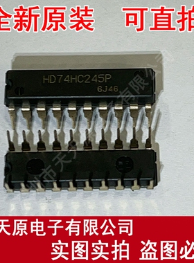 HD74HC245P   原装正品100%  现货直拍  量大价优 DIP20