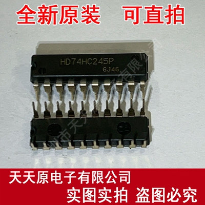 HD74HC245P   原装正品100%  现货直拍  量大价优 DIP20