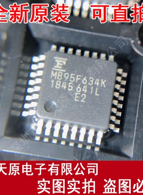 MB95F634KPMC-G-UNE2 原装正品100% 现货直拍 量大价优 LQFP32