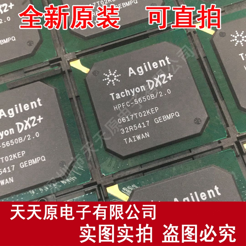 HPFC-5650B/2.0  BGA原装正品100% 现货直拍 量大价优
