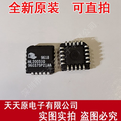 ML2003IQ  原装正品100% 现货直拍 量大价优 PLCC20