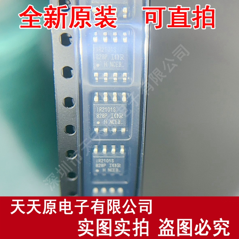 IR2101STRPBF  原装正品100% 现货直拍量大价优  SOP8  IR2101S