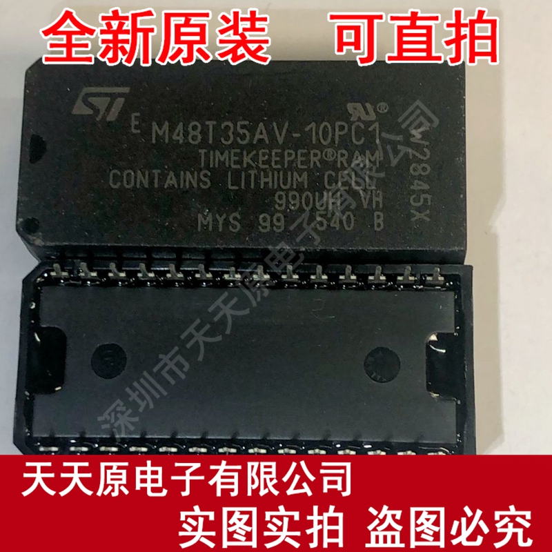 M48T35AV-10PC1  原装正品100% 现货直拍 量大价优   DIP28